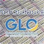 สลากกินแบ่งรัฐบาลไทย